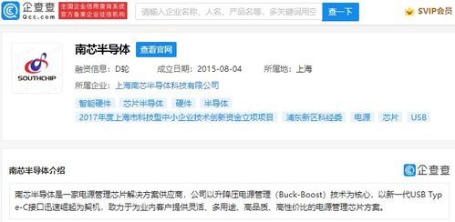 vivo投資南芯半導(dǎo)體，聯(lián)合OPPO、小米與英特爾共探計(jì)算機(jī)軟硬件開發(fā)新格局